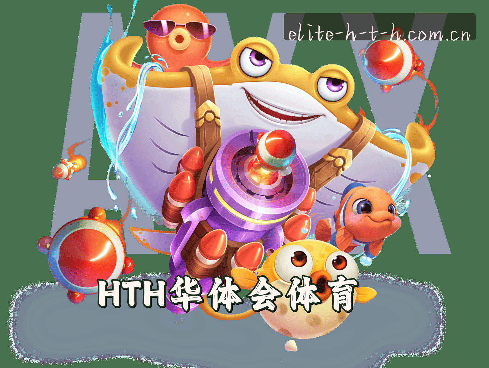 关于HTH(HTH)官方网站 · 卓越竞技 · H8T3